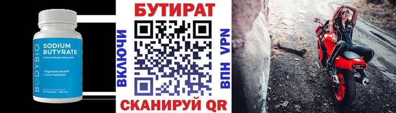 что такое наркотик  Шимановск  Бутират бутандиол 