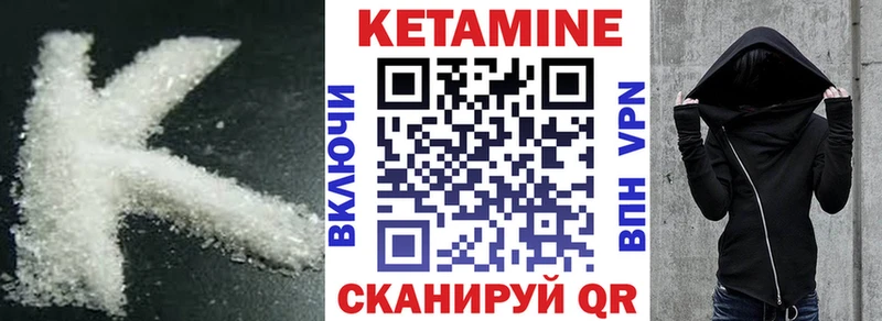 Кетамин ketamine  Шимановск 