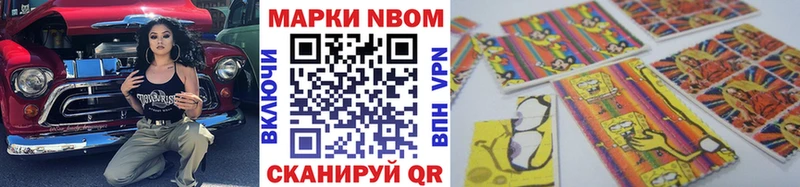 Марки NBOMe 1,8мг  Шимановск 